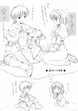 Page 10 of Hajisyoku