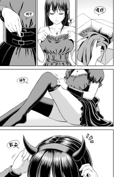 Page 6 of Kaku shigoto