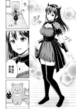 Page 7 of Kaku shigoto