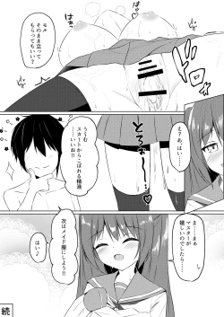 Page 17 of Itsudemo H Shihoudai na Onnanoko ga Ore no PersoCom kara Detekitandaga!?