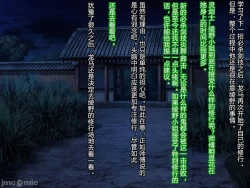 Page 139 of Netorare Ura Shugyou