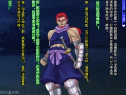 Page 141 of Netorare Ura Shugyou