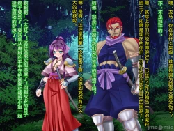 Page 181 of Netorare Ura Shugyou