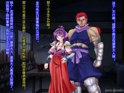 Page 184 of Netorare Ura Shugyou