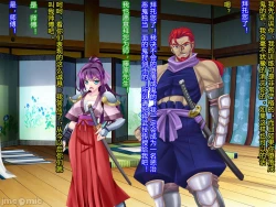 Page 19 of Netorare Ura Shugyou