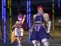 Page 202 of Netorare Ura Shugyou