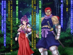 Page 228 of Netorare Ura Shugyou