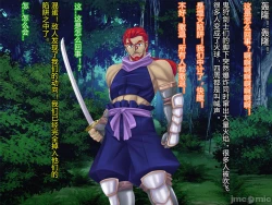 Page 230 of Netorare Ura Shugyou