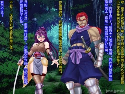 Page 235 of Netorare Ura Shugyou