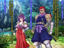 Page 23 of Netorare Ura Shugyou