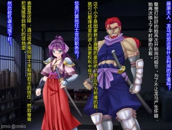 Page 249 of Netorare Ura Shugyou