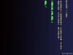 Page 252 of Netorare Ura Shugyou