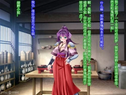 Page 255 of Netorare Ura Shugyou