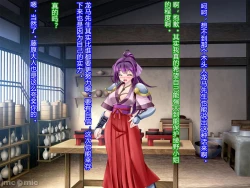 Page 256 of Netorare Ura Shugyou