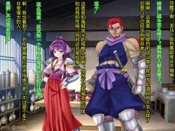 Page 257 of Netorare Ura Shugyou