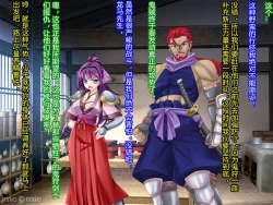 Page 259 of Netorare Ura Shugyou