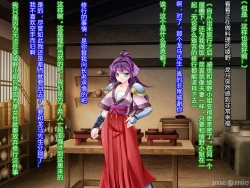 Page 27 of Netorare Ura Shugyou