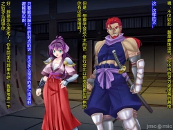 Page 49 of Netorare Ura Shugyou