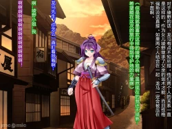 Page 4 of Netorare Ura Shugyou