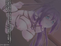 Page 77 of Netorare Ura Shugyou