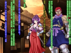 Page 9 of Netorare Ura Shugyou