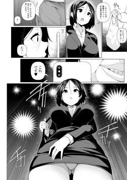 Page 128 of HYPNO BLINK Ver.1.0