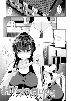 Page 77 of HYPNO BLINK Ver.1.0