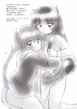 Page 22 of RAIN LILY