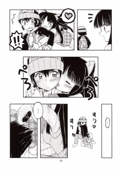 Page 26 of RAIN LILY