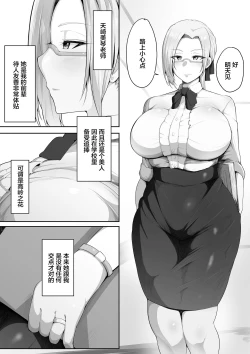 Page 3 of Sensei Trale