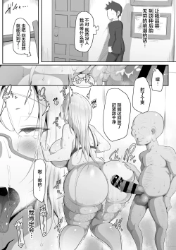 Page 54 of Sensei Trale