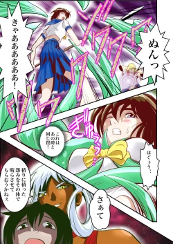 Page 10 of FallenXXAngeL Kanzenhan Ichino Mai