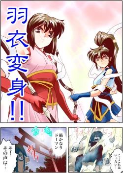 Page 129 of FallenXXAngeL Kanzenhan Ichino Mai