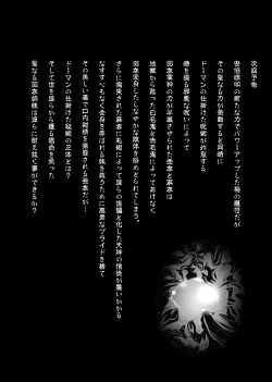 Page 133 of FallenXXAngeL Kanzenhan Ichino Mai