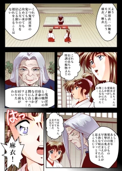 Page 138 of FallenXXAngeL Kanzenhan Ichino Mai