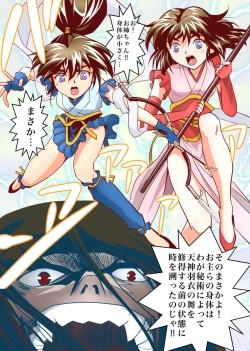 Page 140 of FallenXXAngeL Kanzenhan Ichino Mai