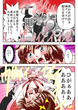 Page 157 of FallenXXAngeL Kanzenhan Ichino Mai