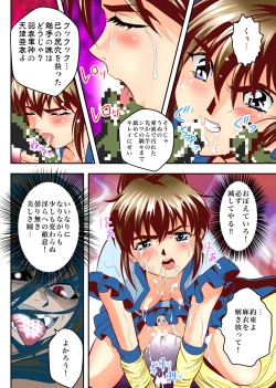 Page 171 of FallenXXAngeL Kanzenhan Ichino Mai