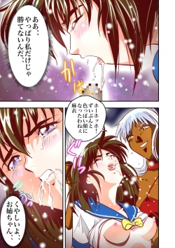 Page 18 of FallenXXAngeL Kanzenhan Ichino Mai