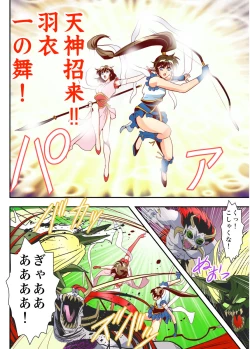 Page 209 of FallenXXAngeL Kanzenhan Ichino Mai