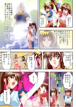 Page 210 of FallenXXAngeL Kanzenhan Ichino Mai