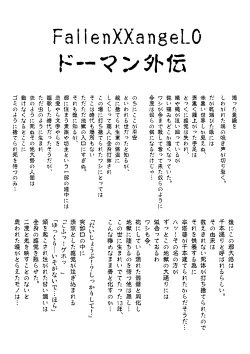 Page 273 of FallenXXAngeL Kanzenhan Ichino Mai