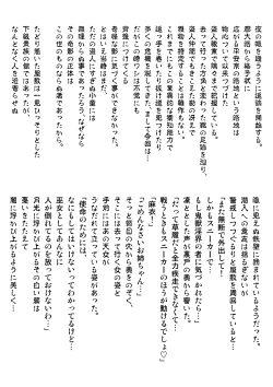 Page 276 of FallenXXAngeL Kanzenhan Ichino Mai