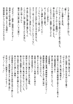 Page 277 of FallenXXAngeL Kanzenhan Ichino Mai