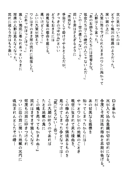 Page 284 of FallenXXAngeL Kanzenhan Ichino Mai