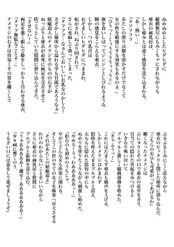 Page 296 of FallenXXAngeL Kanzenhan Ichino Mai