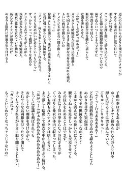 Page 297 of FallenXXAngeL Kanzenhan Ichino Mai