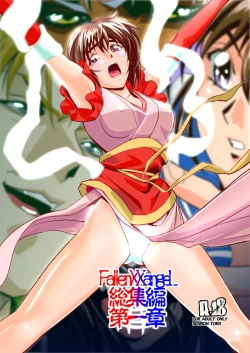 Page 2 of FallenXXAngeL Kanzenhan Ichino Mai