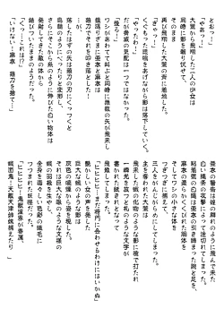 Page 307 of FallenXXAngeL Kanzenhan Ichino Mai