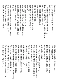 Page 318 of FallenXXAngeL Kanzenhan Ichino Mai